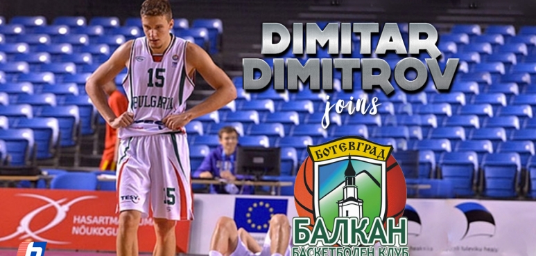  Dimitrov re-signs at Balkan